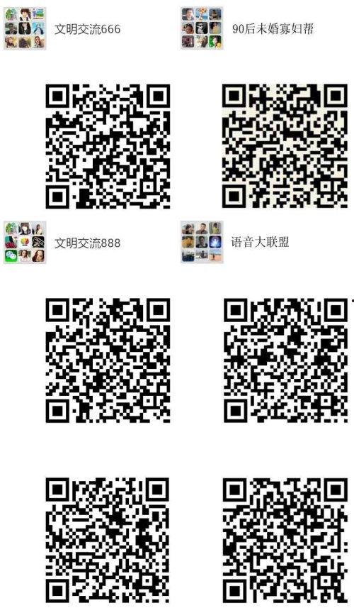 微信吃瓜群二维码qq免费进群,共享微信吃瓜群精彩瞬间！