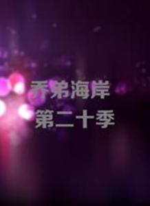 桥弟海岸手机在线观看