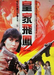 皇家飞凤在线观看,在线观看，揭秘宫廷秘史的传奇之旅