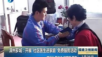 漳州最新爆料新闻事件视频,惊曝重大事件，视频揭露惊人真相！